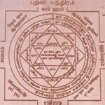 Mercury Yantra